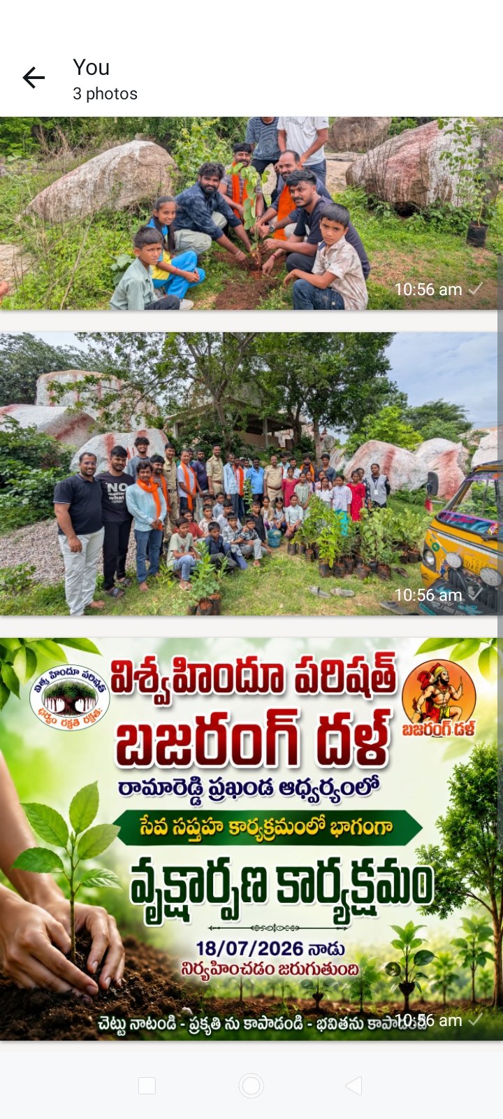 విశ్వహిందూ పరిషత్ ఆధ్వర్యంలో మొక్కలు నాటిన యువకులు    నేటి ప్రభాత దర్శిని ప్రతినిధి కరుణాకర్    విశ్వహిందూ పరిషత్-బజరంగ్ దళ్ రామారెడ్డి ప్రఖండ ఆధ్వర్యంలో శ్రీ ప్రసన్న వెంకటేశ్వర స్వామి ఆలయ ప్రాంగణంలో వృక్షార్పణ కార్యక్రమం నిర్వహించడం జరిగింది ఇట్టి కార్యక