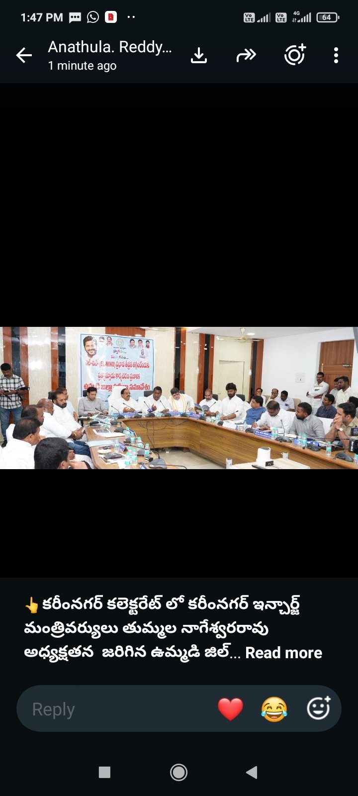 కరీంనగర్ కలెక్టర్ కార్యాలయం లో ఇంచార్జి మంత్రి సమావేశం 