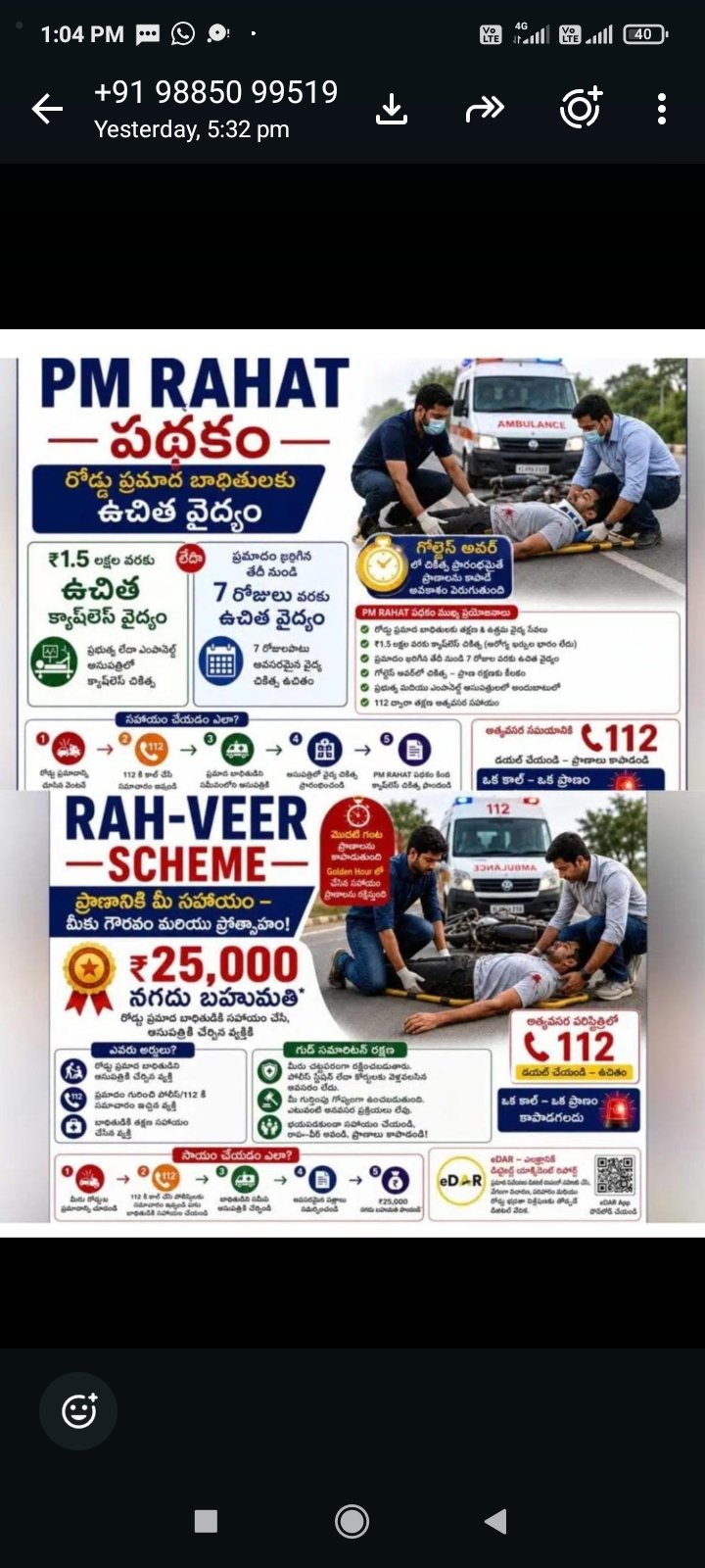 బాధితులను కాపాడితే రూ.25 వేల బహుమతి* *‘రహవీర్’ – పీఎం రహత్ పథకాలపై జిల్లా కలెక్టర్  కామారెడ్డి జిల్లా వ్యాప్తంగా విస్తృతంగా ప్రజలకు అవగాహన కల్పించాలని అదేశించారు*  *కామారెడ్డి, జులై 30:* రహదారి ప్రమాదాల్లో గాయపడిన వారికి సకాలంలో వైద్యం అందించి ప్రాణాలను 